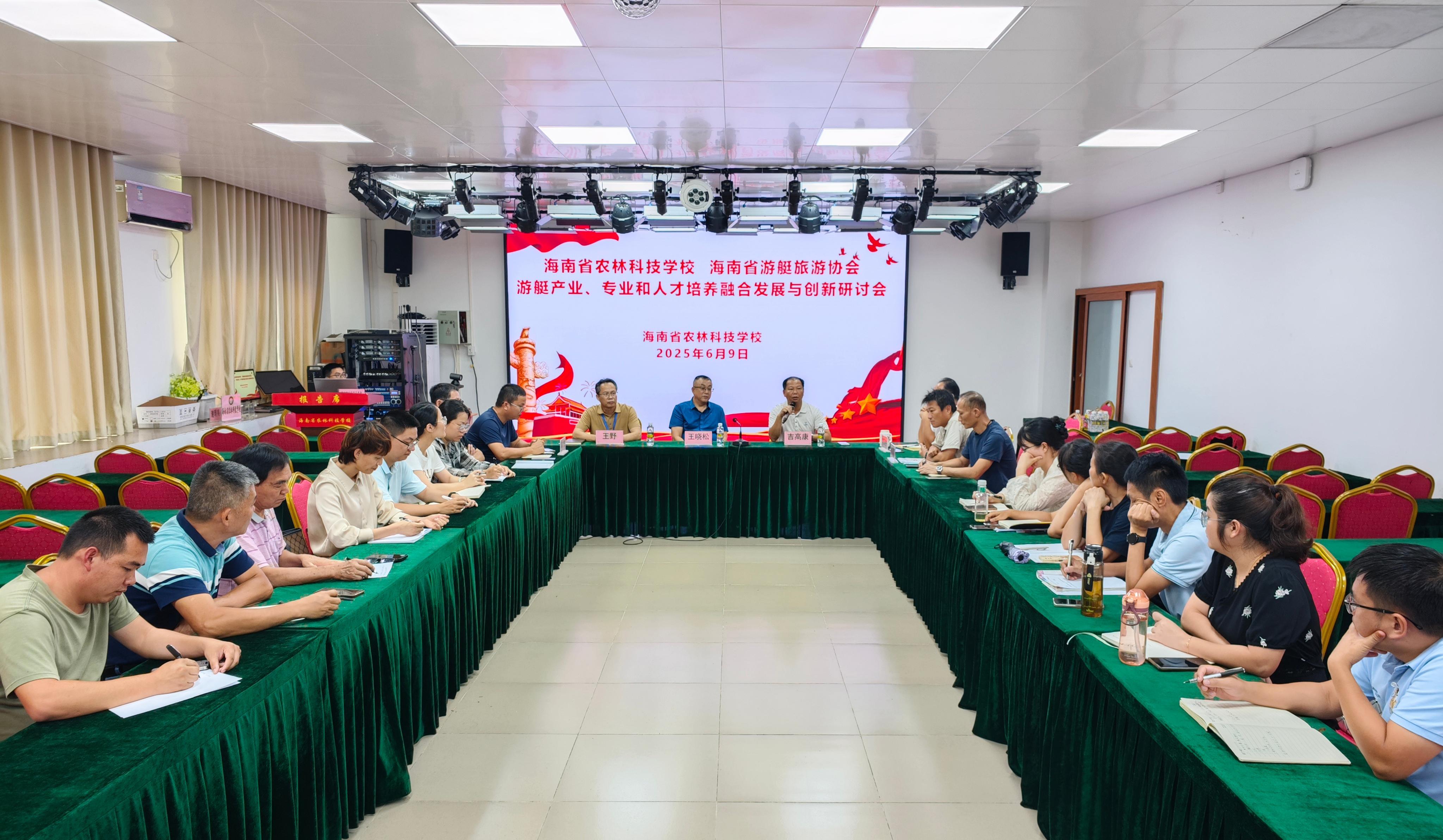 海南省农林科技学校与海南省游艇旅游协会共探游艇产业人才培养新路径 ——聚焦产教融合，赋能自贸港建设