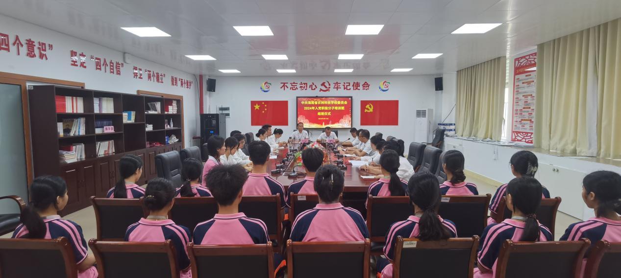 海南省农林科技学校党委举办2024年入党积极分子培训班