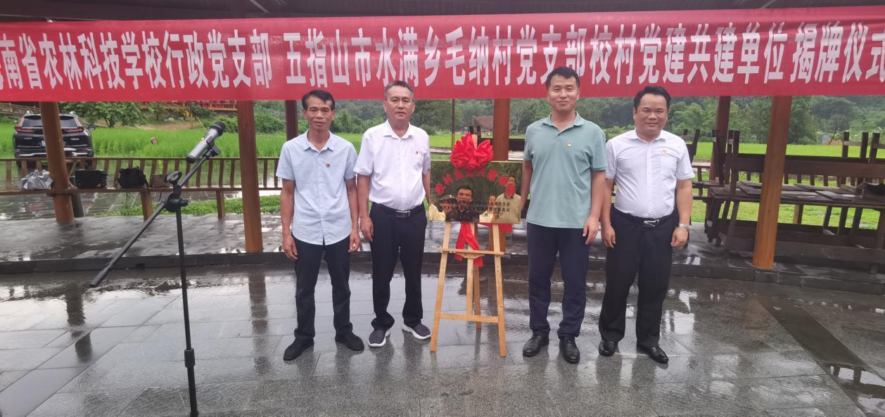 祝贺！中共海南省农林科技学校行政支部委员会入选海南省教育系统优质化党支部
